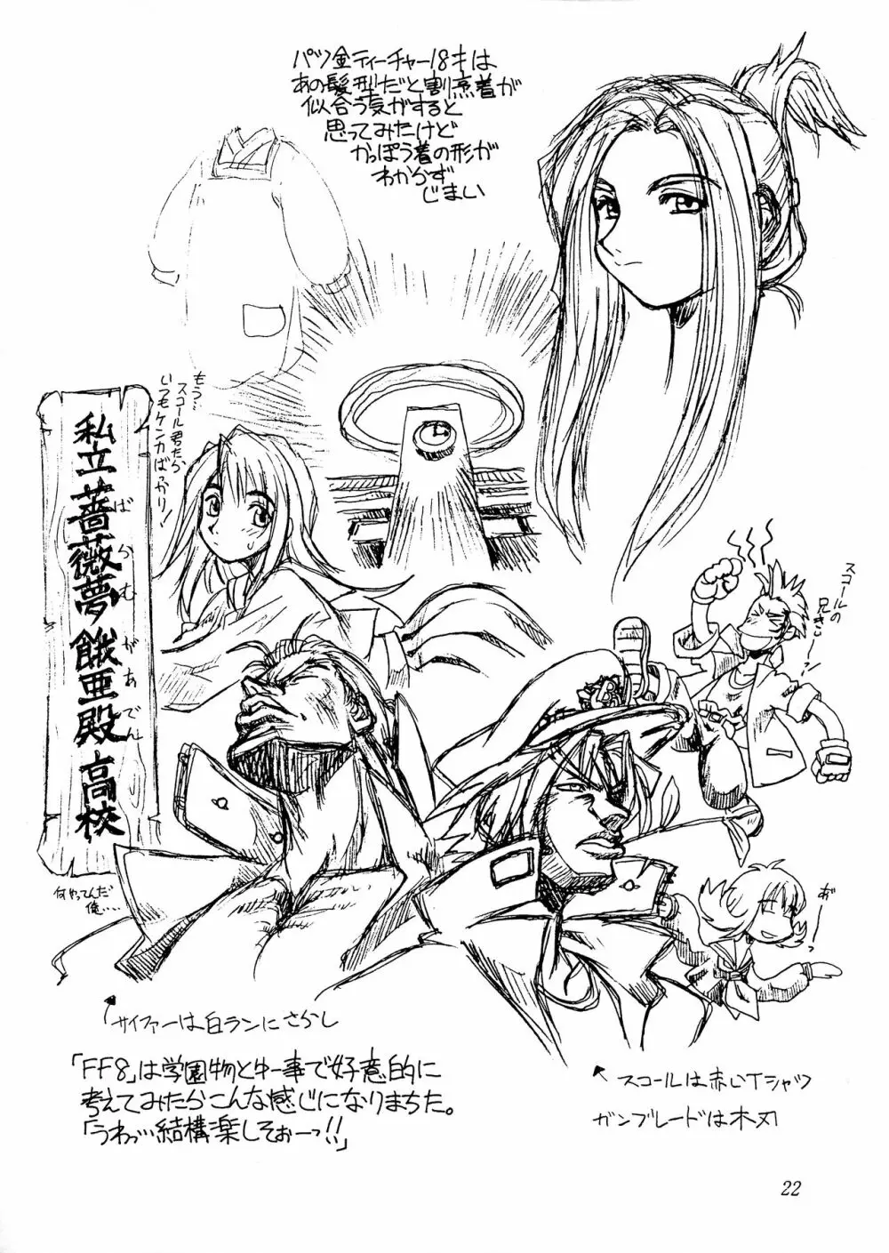 奥さんおっぱいです! うっとり般若増刊号 - page22