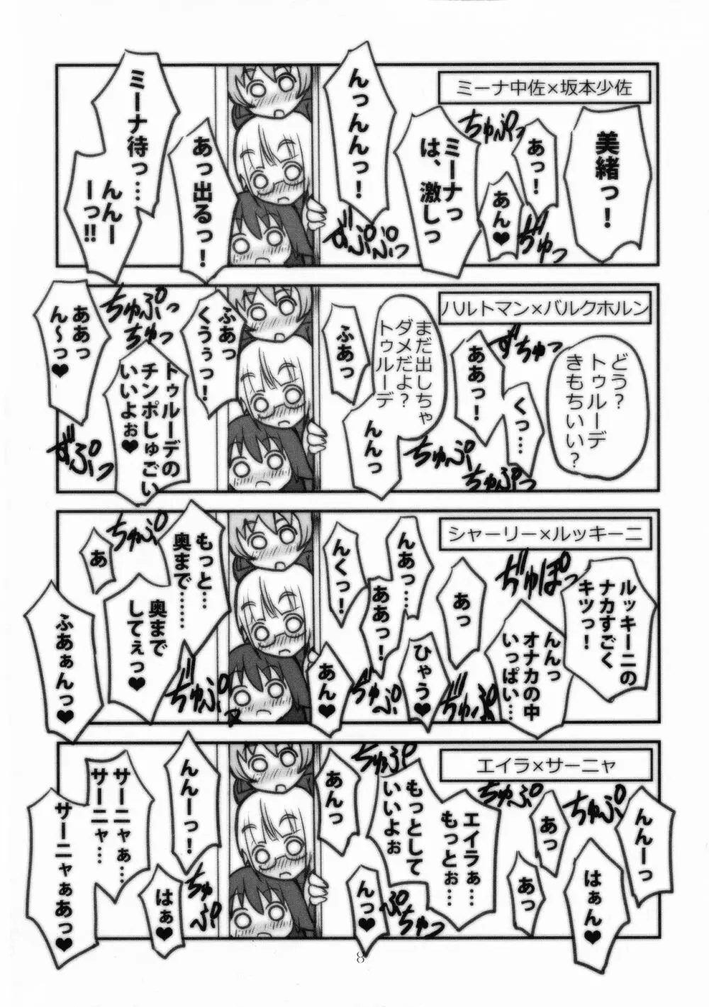 Three Stars - page7