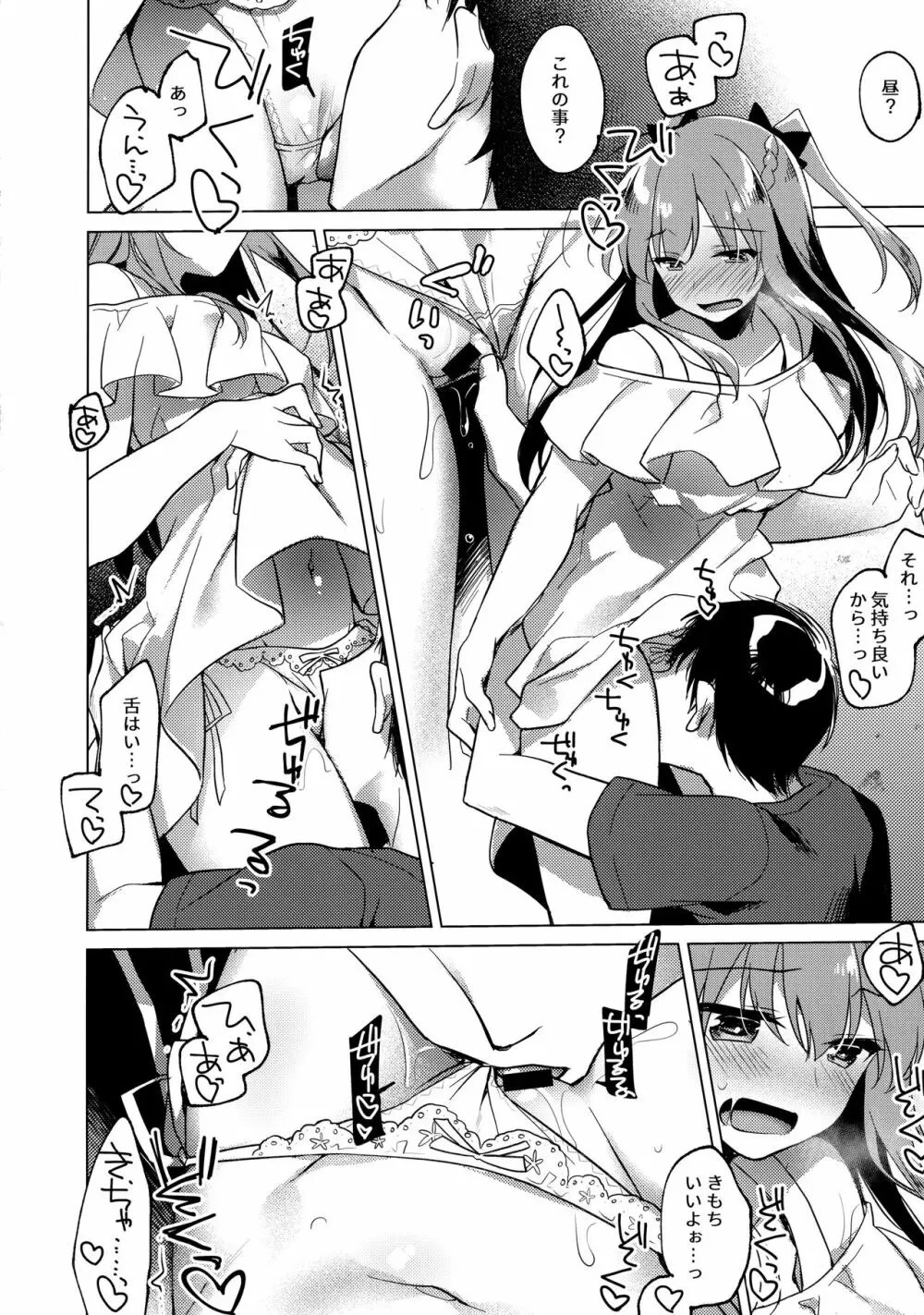 メイビーアイラブユー 3 - page47