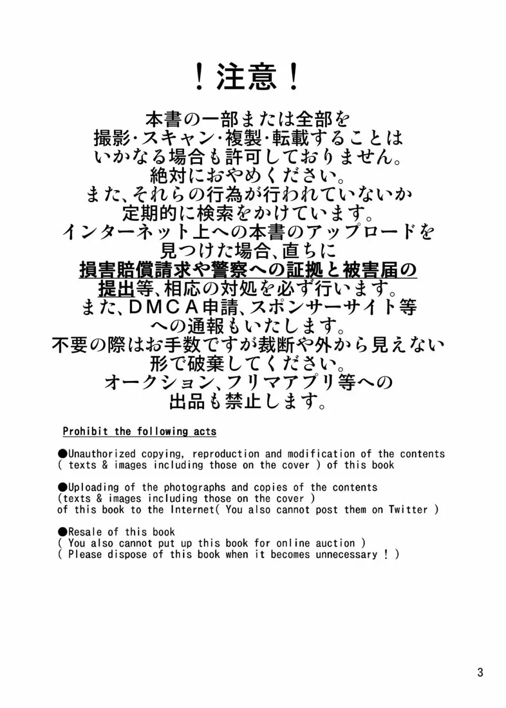 [Eros&Entertainment (曲解)] イかないと出られない仮想戦闘空間-3- 百合編 (ワールドトリガー) [DL版] - page2