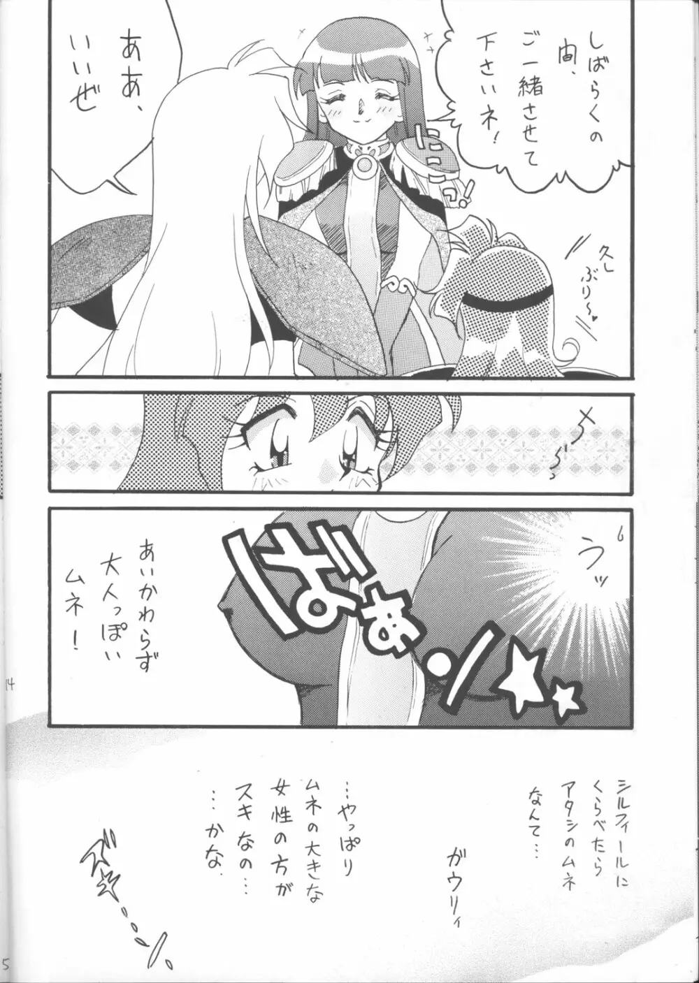 SLAYERS ADULT 12 - page13