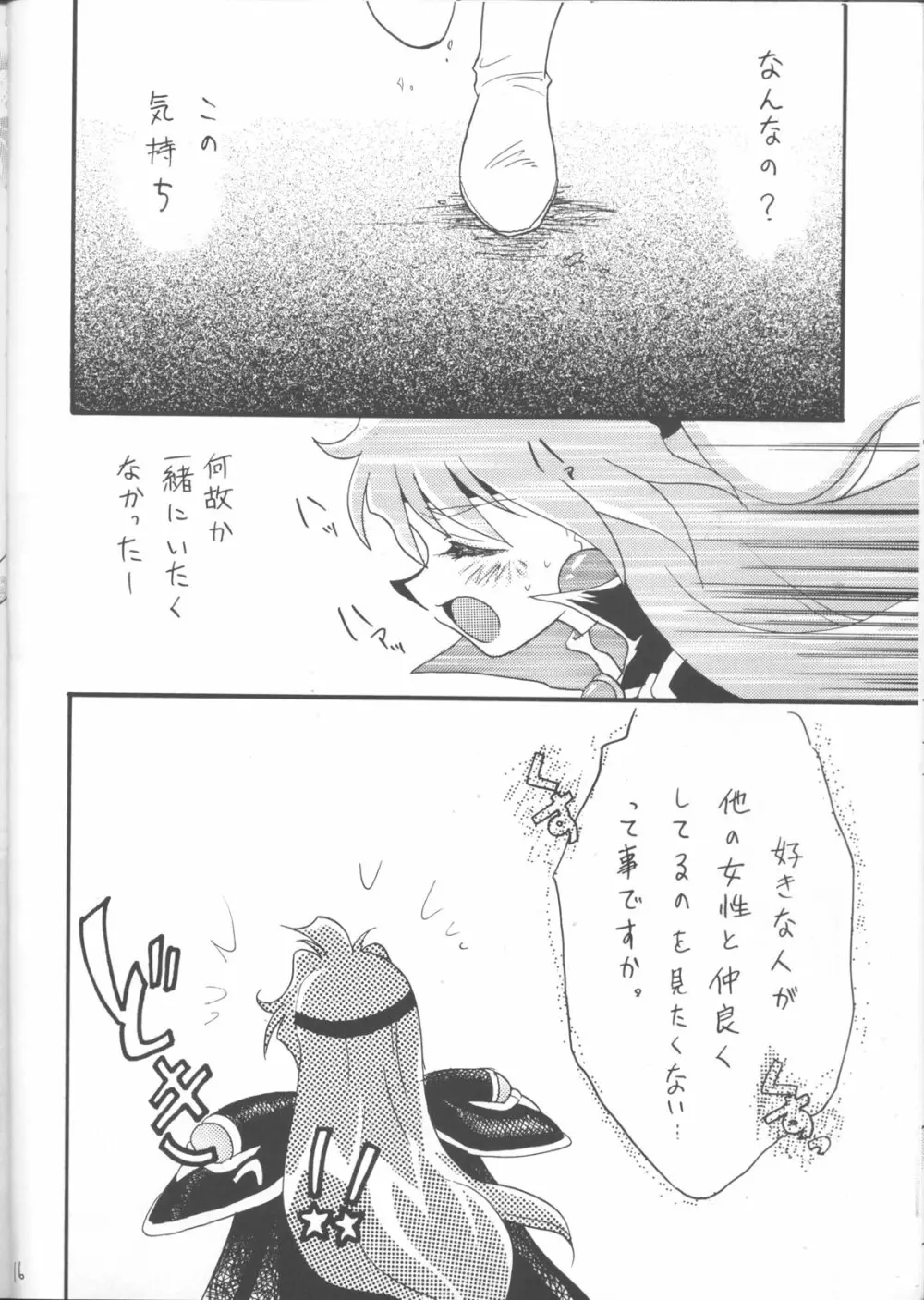 SLAYERS ADULT 12 - page15