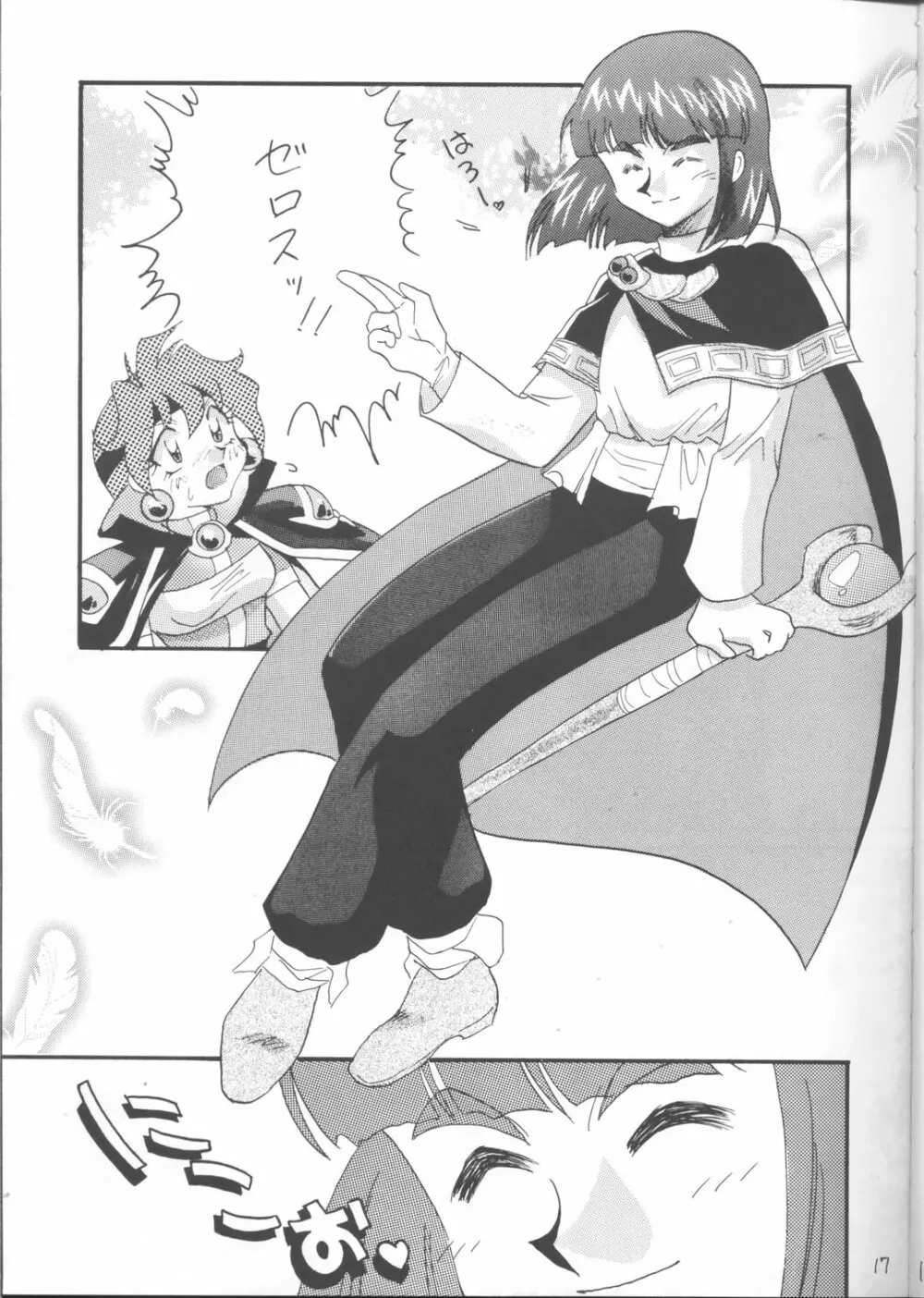 SLAYERS ADULT 12 - page16