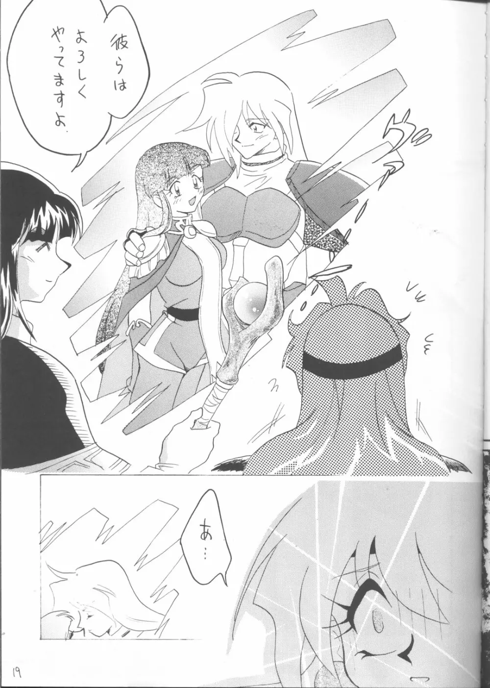 SLAYERS ADULT 12 - page18