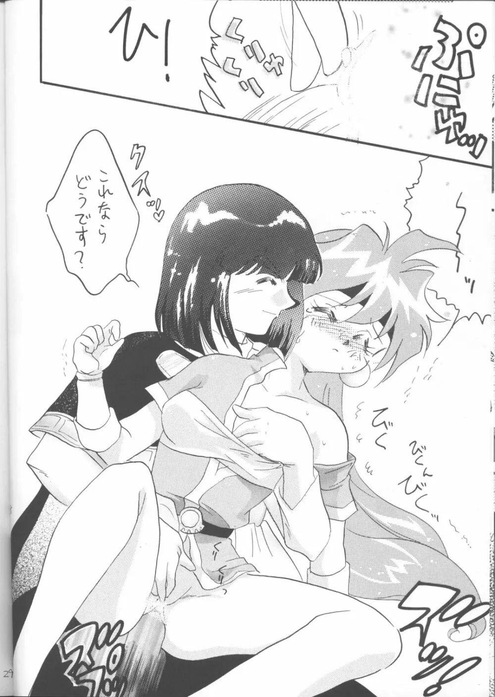 SLAYERS ADULT 12 - page27