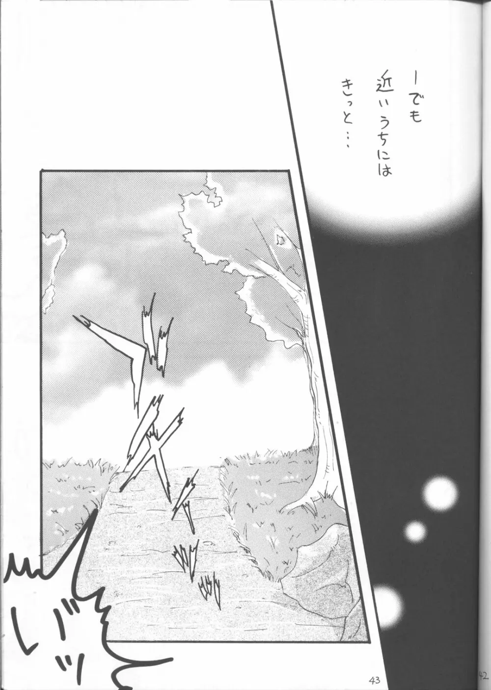 SLAYERS ADULT 12 - page42
