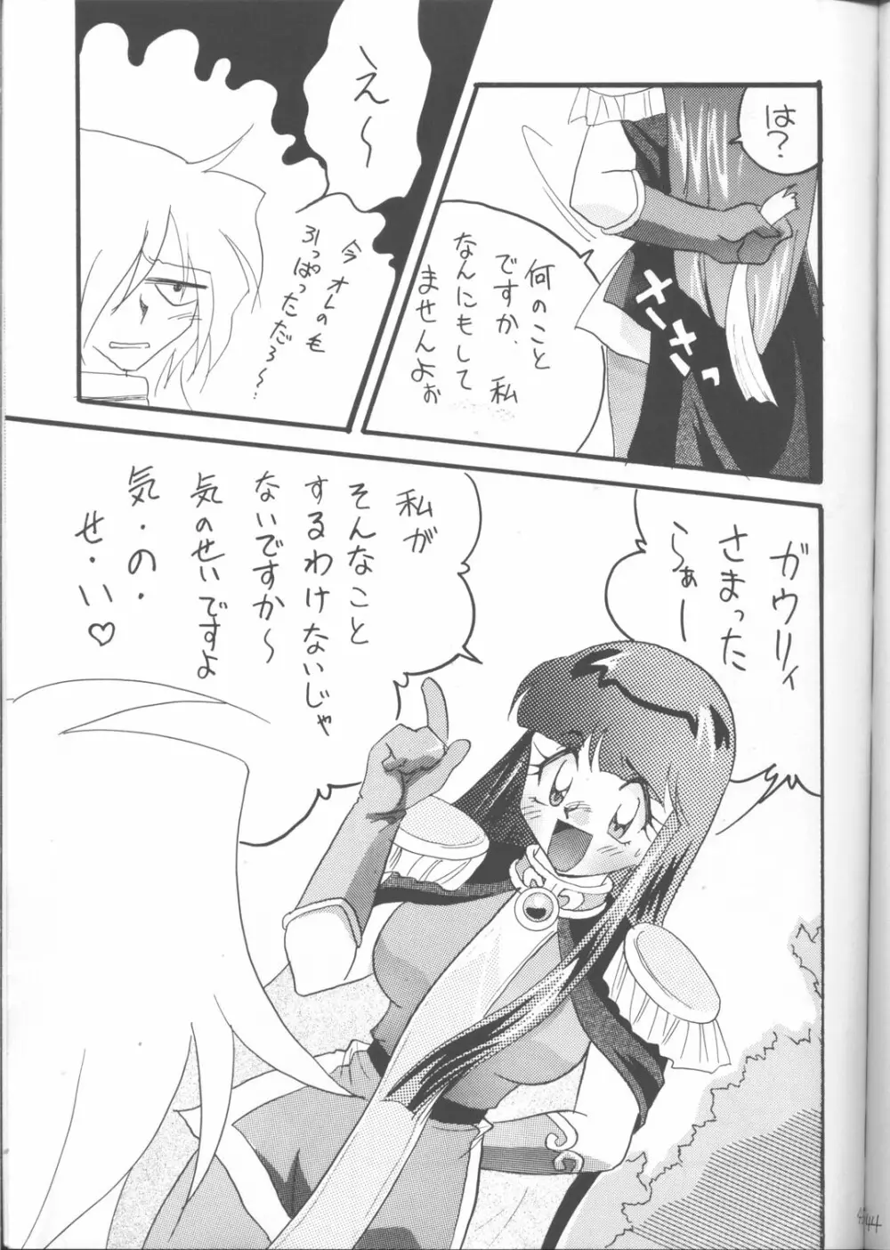 SLAYERS ADULT 12 - page44