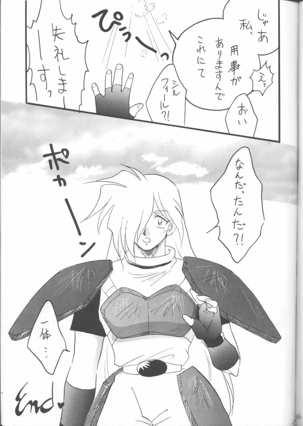 SLAYERS ADULT 12 - page46