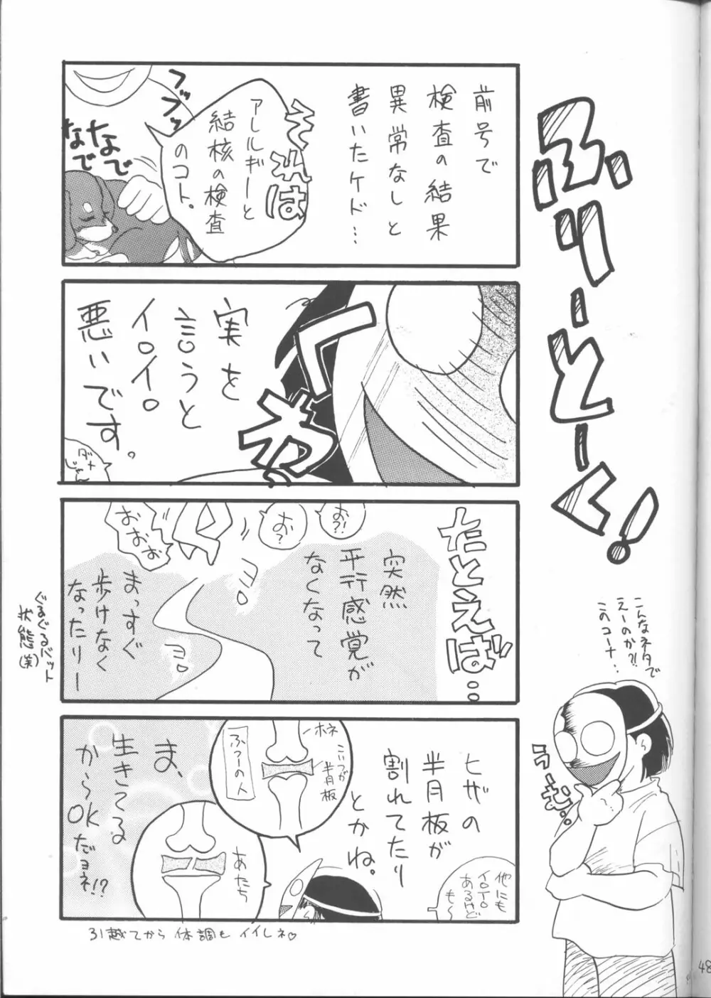 SLAYERS ADULT 12 - page48