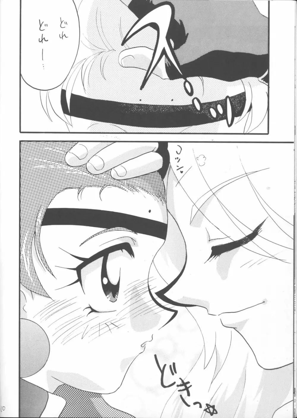 SLAYERS ADULT 12 - page9