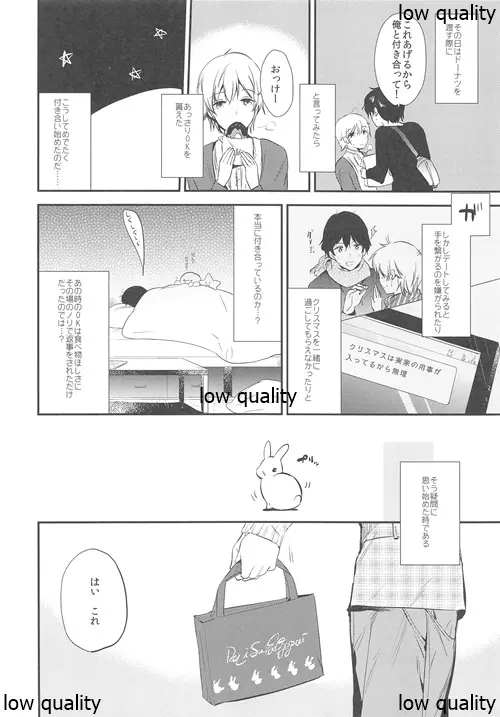 Silent Love - page3