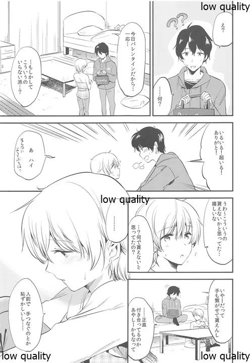 Silent Love - page4