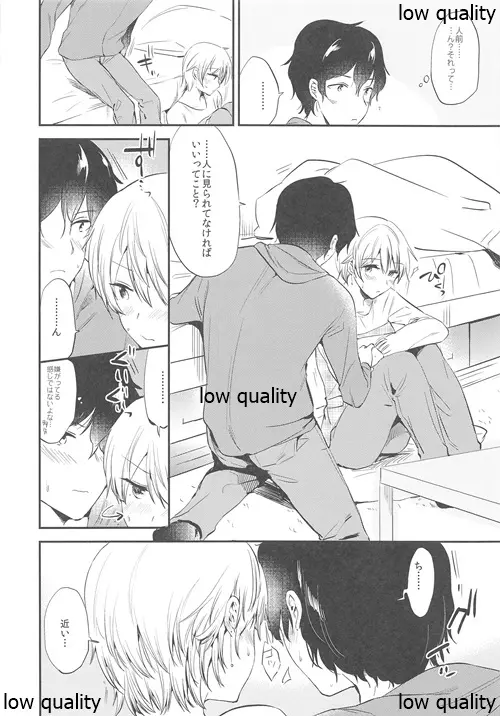 Silent Love - page5
