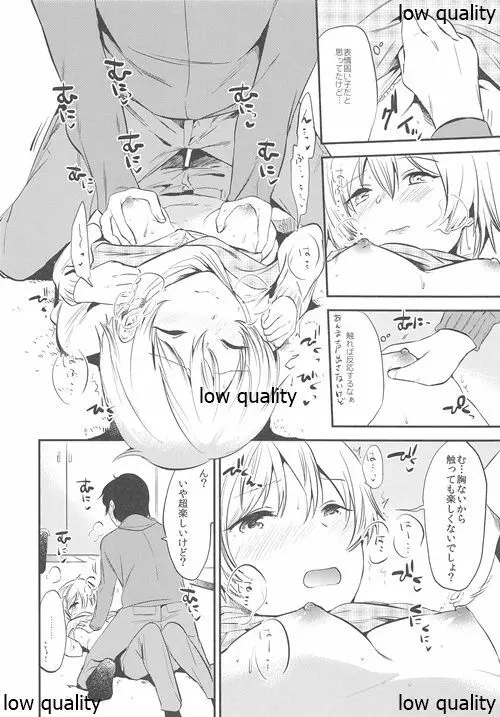 Silent Love - page7