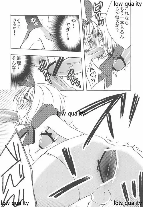 王子様と秘密の訓練 - page15