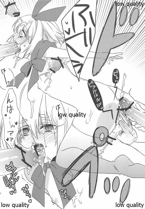 王子様と秘密の訓練 - page17