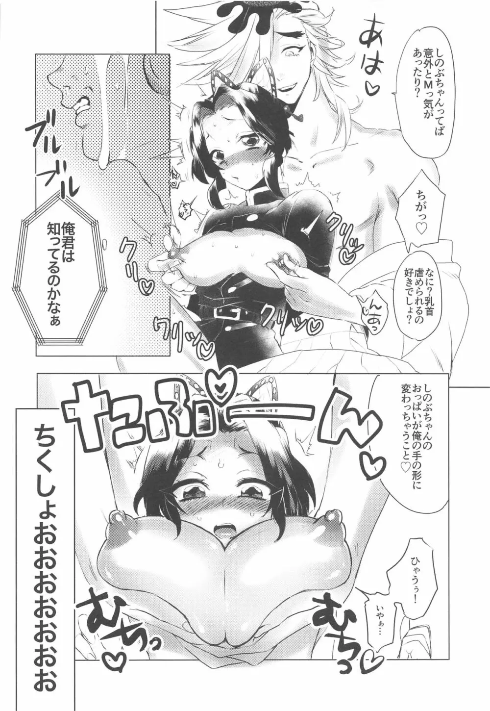 私、この人に堕とされました。 - page11