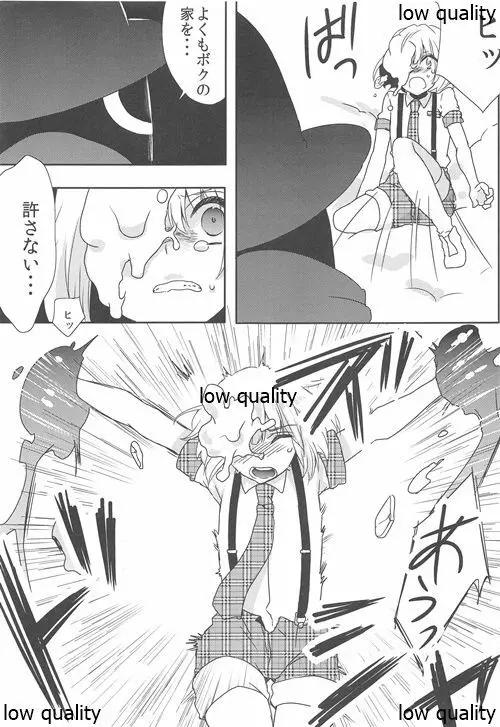 ヘンゼルとお菓子の家 - page10