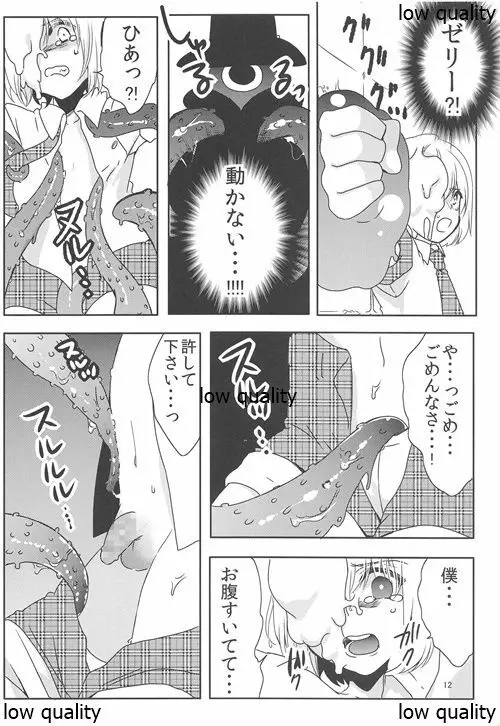 ヘンゼルとお菓子の家 - page11