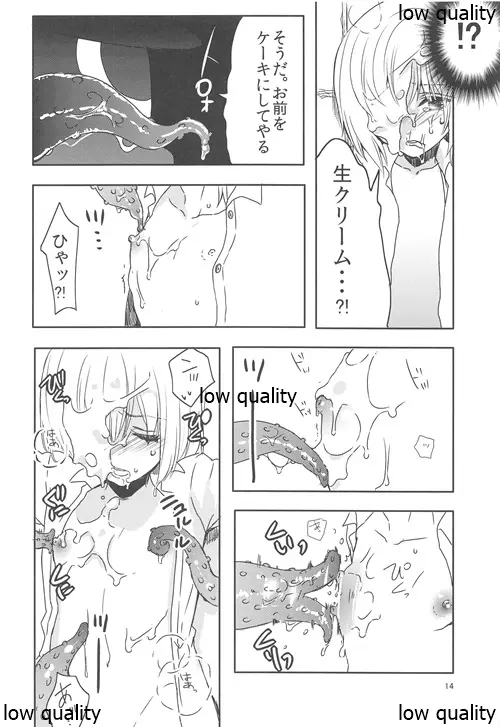ヘンゼルとお菓子の家 - page13