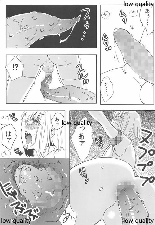 ヘンゼルとお菓子の家 - page14