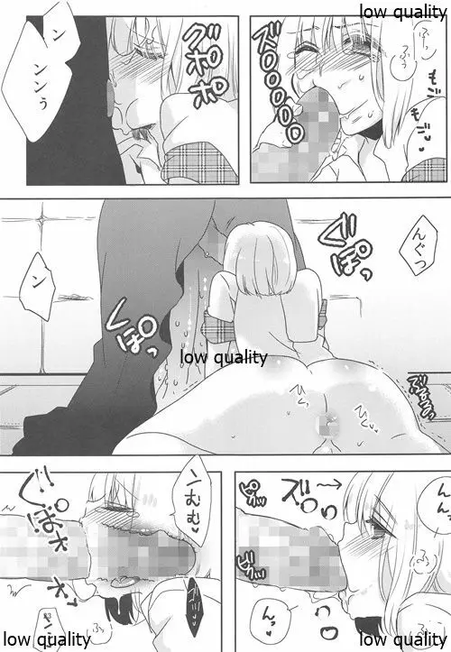ヘンゼルとお菓子の家 - page22