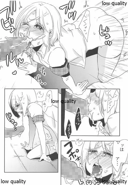 ヘンゼルとお菓子の家 - page23