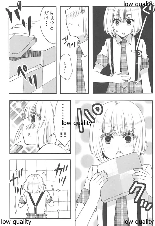 ヘンゼルとお菓子の家 - page6