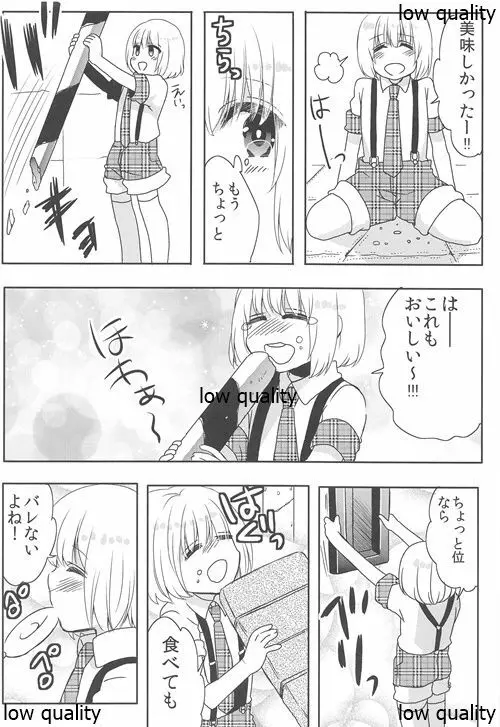 ヘンゼルとお菓子の家 - page7