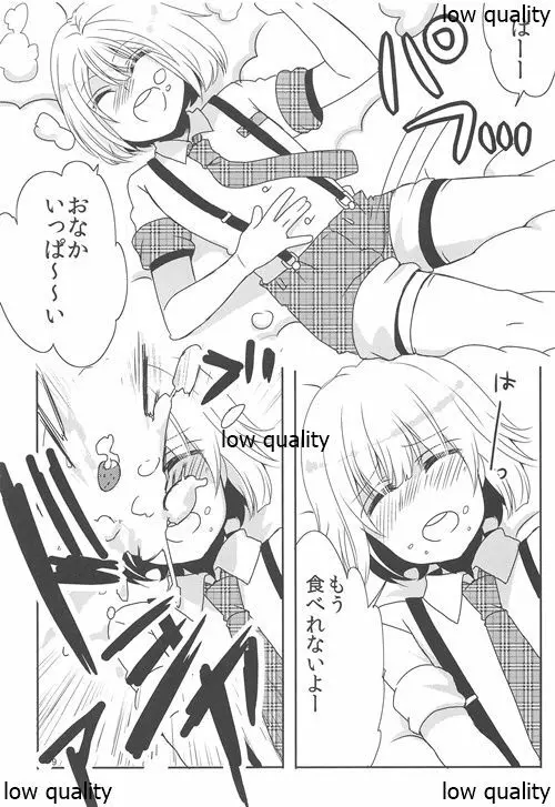 ヘンゼルとお菓子の家 - page8