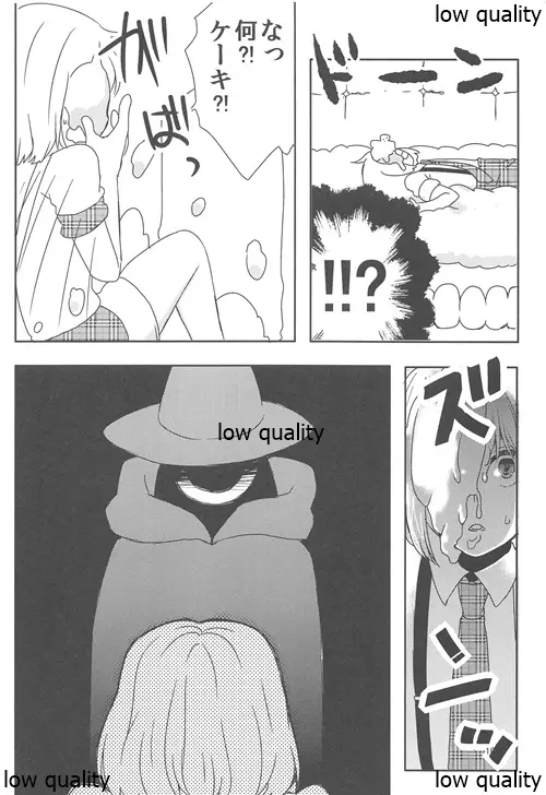 ヘンゼルとお菓子の家 - page9