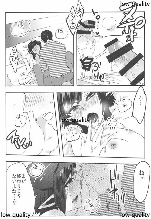 リリスきゅんご指名です! - page18