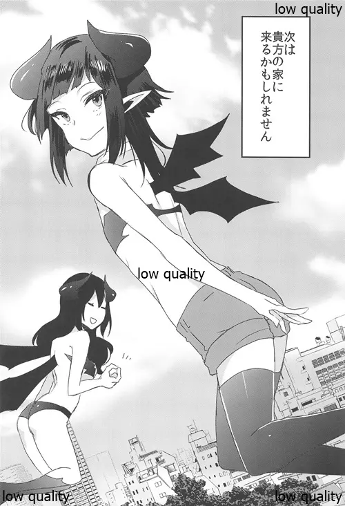 リリスきゅんご指名です! - page23