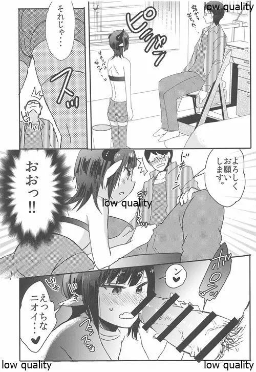 リリスきゅんご指名です! - page6
