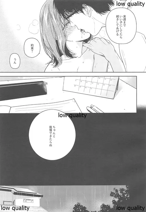おりこうさん‐おかわり‐ - page10