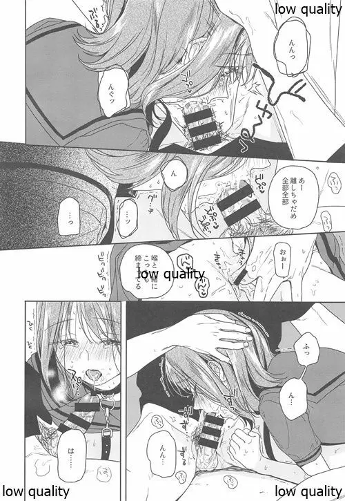 おりこうさん‐おかわり‐ - page15