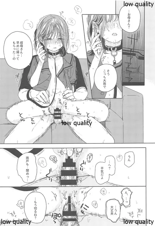 おりこうさん‐おかわり‐ - page20