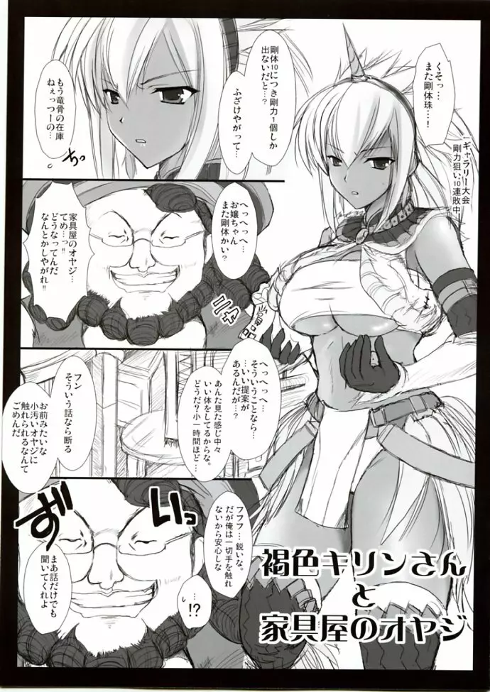 うどんこ Vol.4 CM73オマケ本 - page3