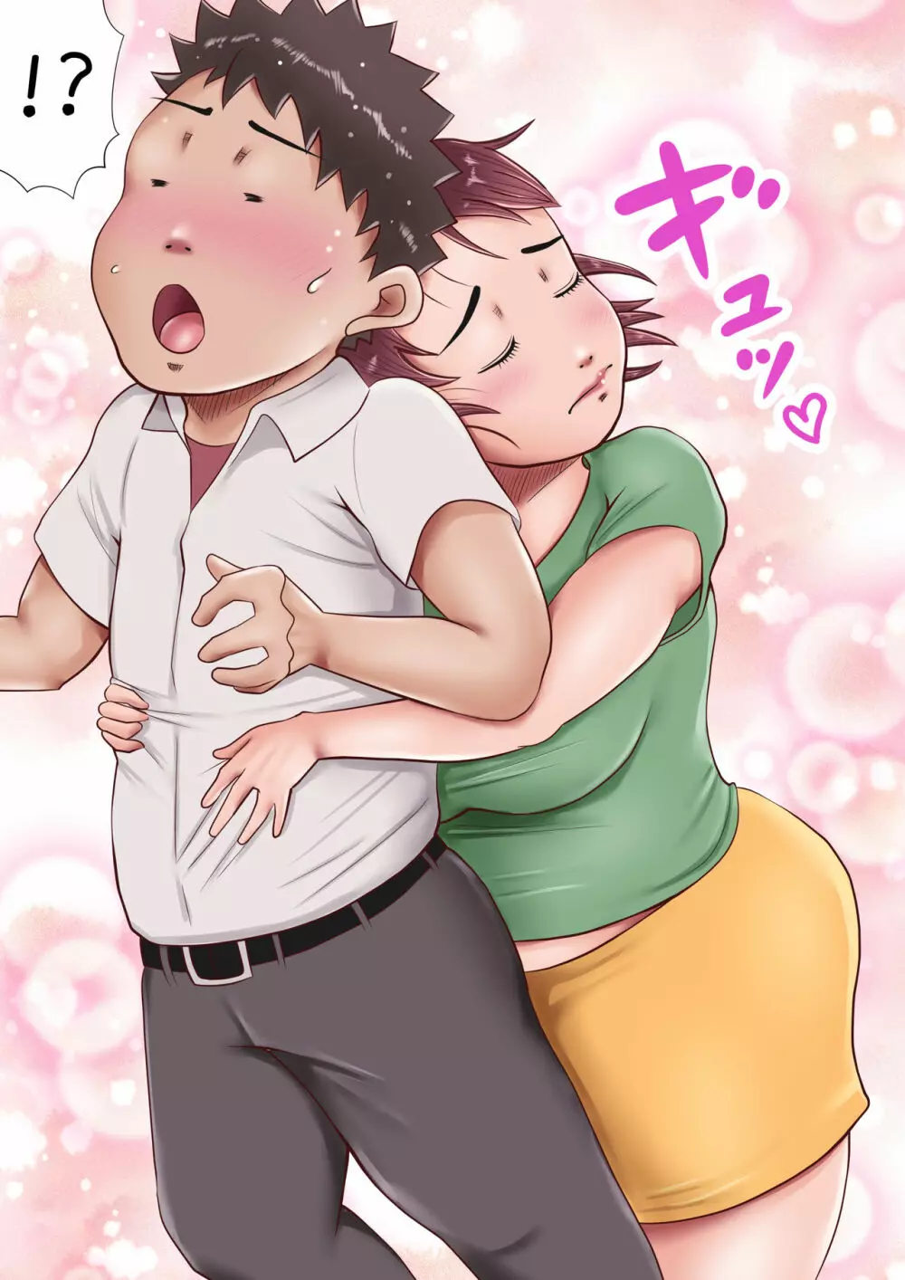 私、息子のコトが大好きですっ! - page15