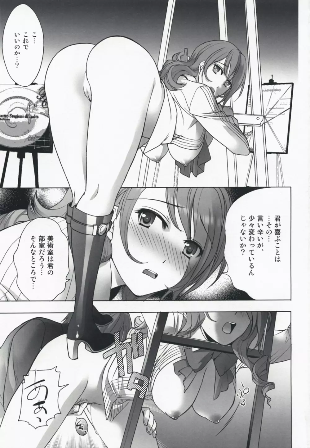 禁じられた遊び - page2