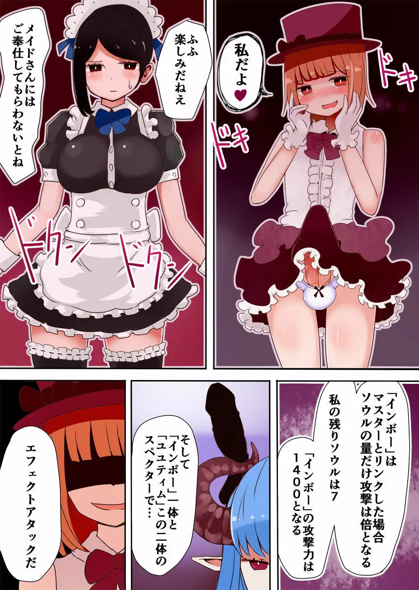 TSF～闇のデュエリスト～ - page28