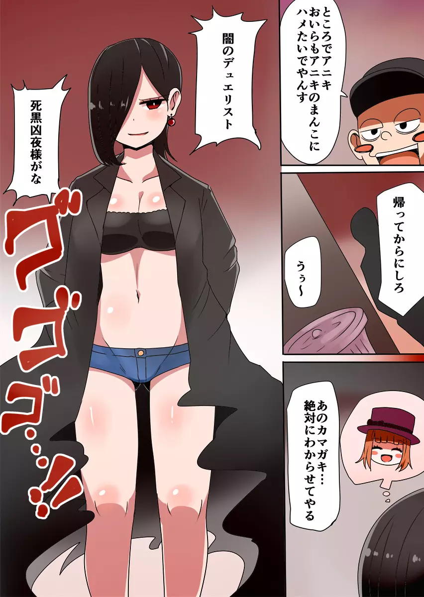 TSF～闇のデュエリスト～ - page38