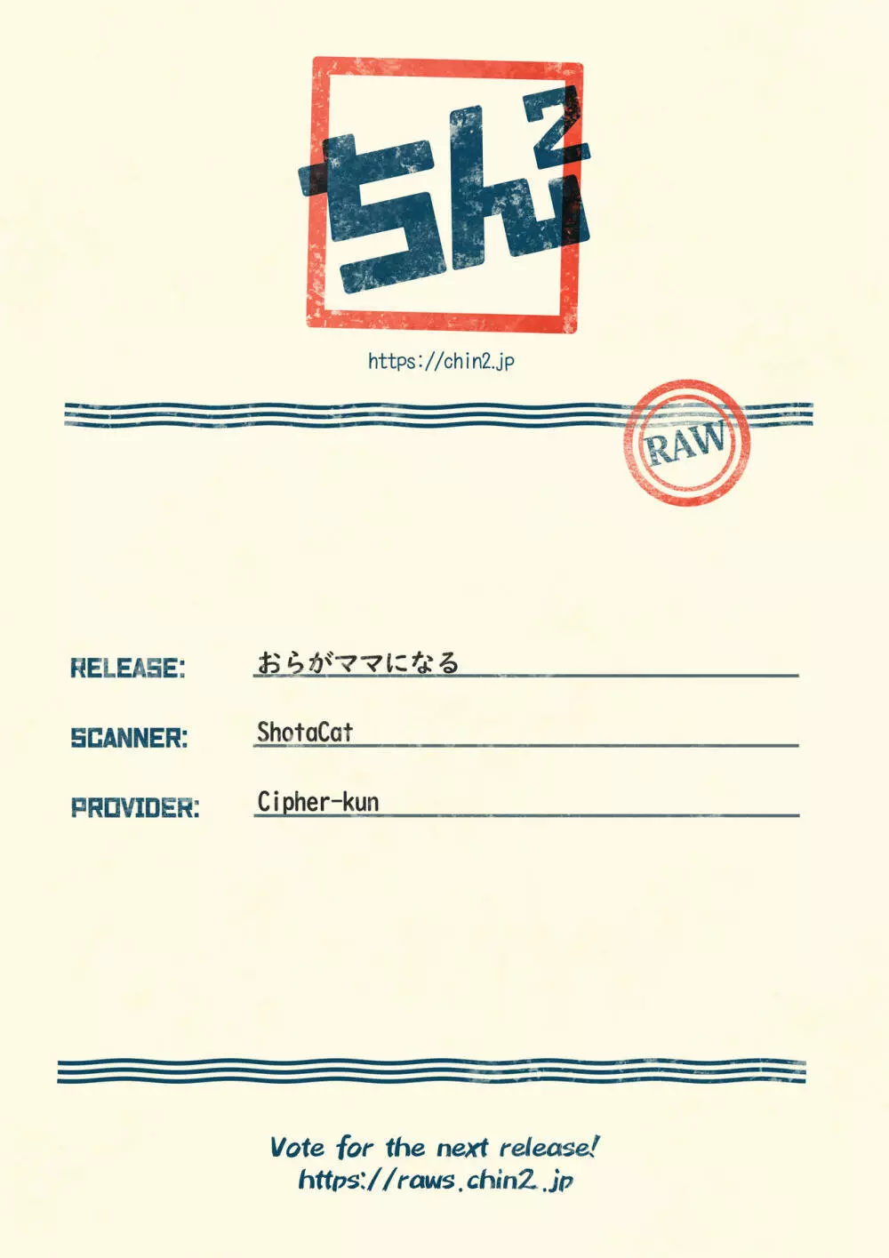 おらがママになる - page27