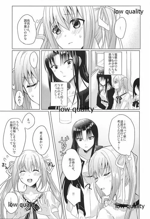 ぐるぐる - page10