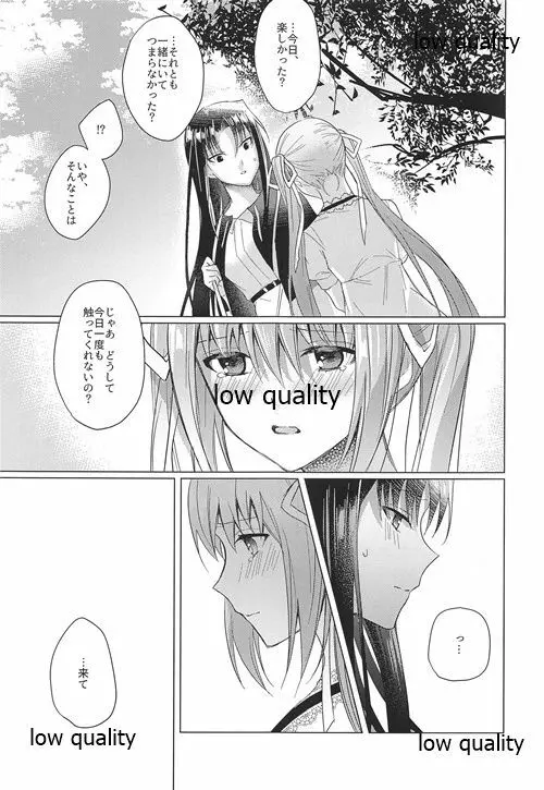 ぐるぐる - page14