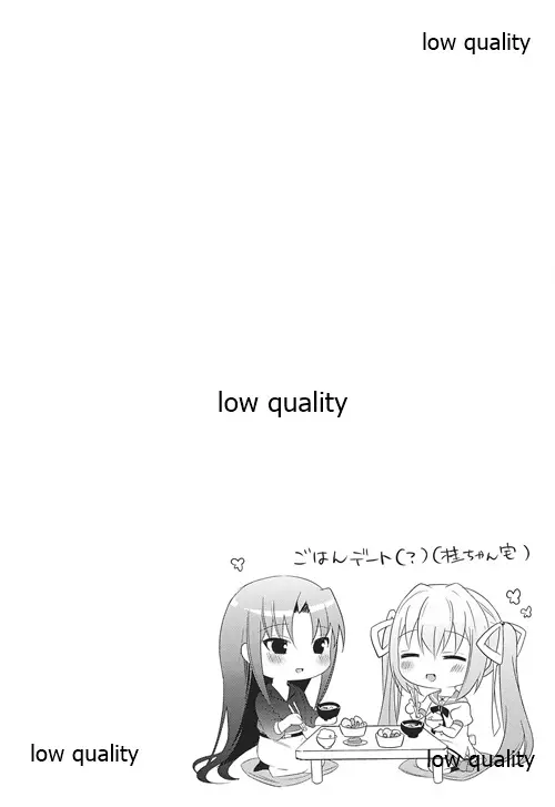 ぐるぐる - page3