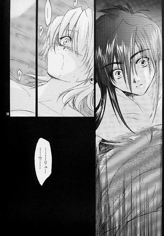 我は冥し、されど麗し - page49