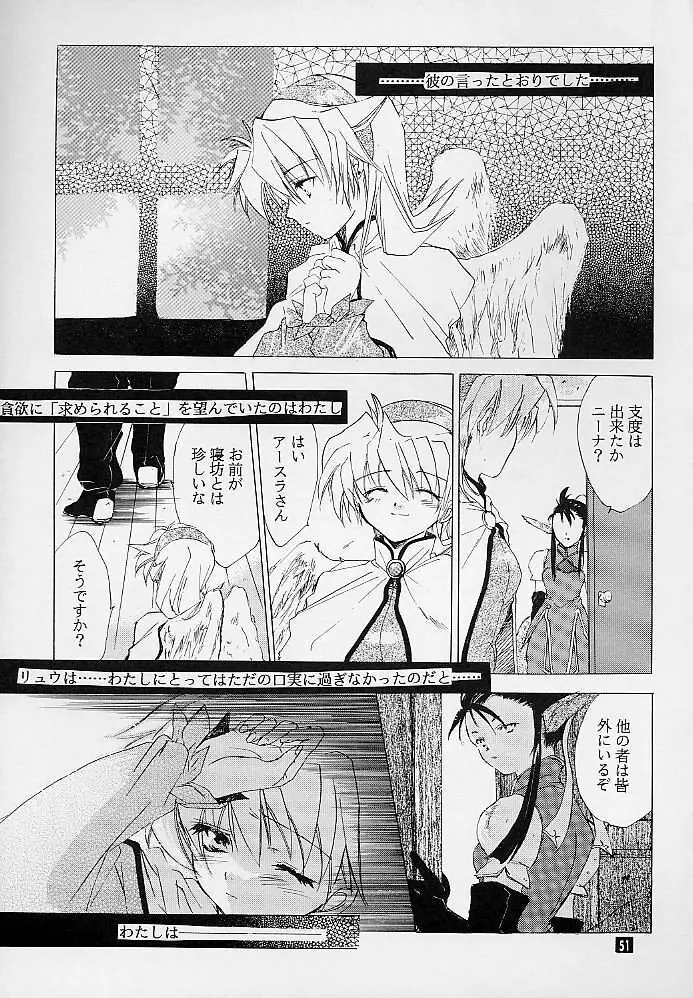 我は冥し、されど麗し - page50