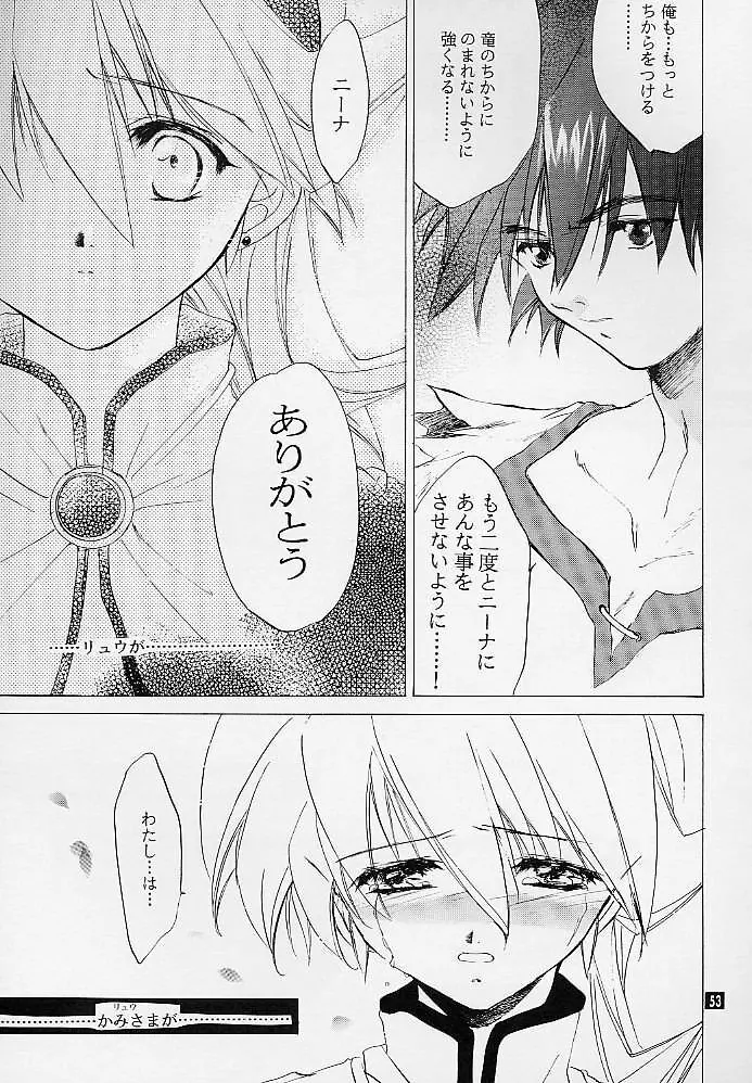 我は冥し、されど麗し - page52