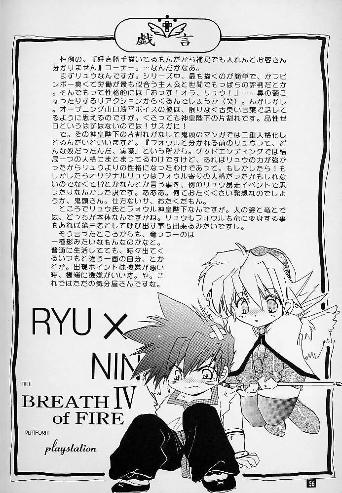 我は冥し、されど麗し - page55